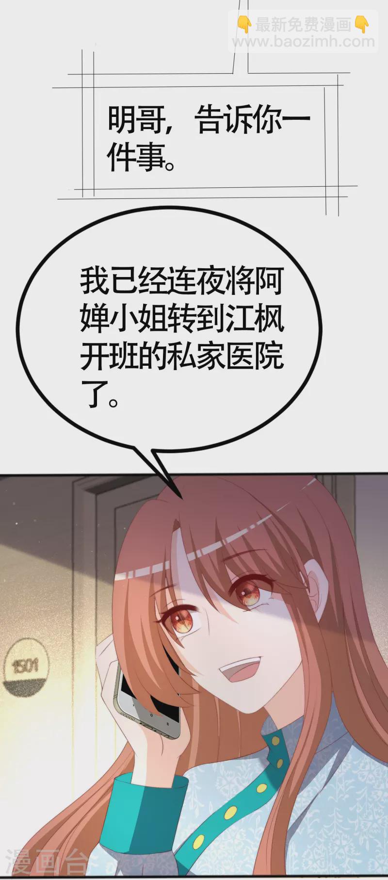 第337话 不会装柔弱？那就潇洒一点！-第368话