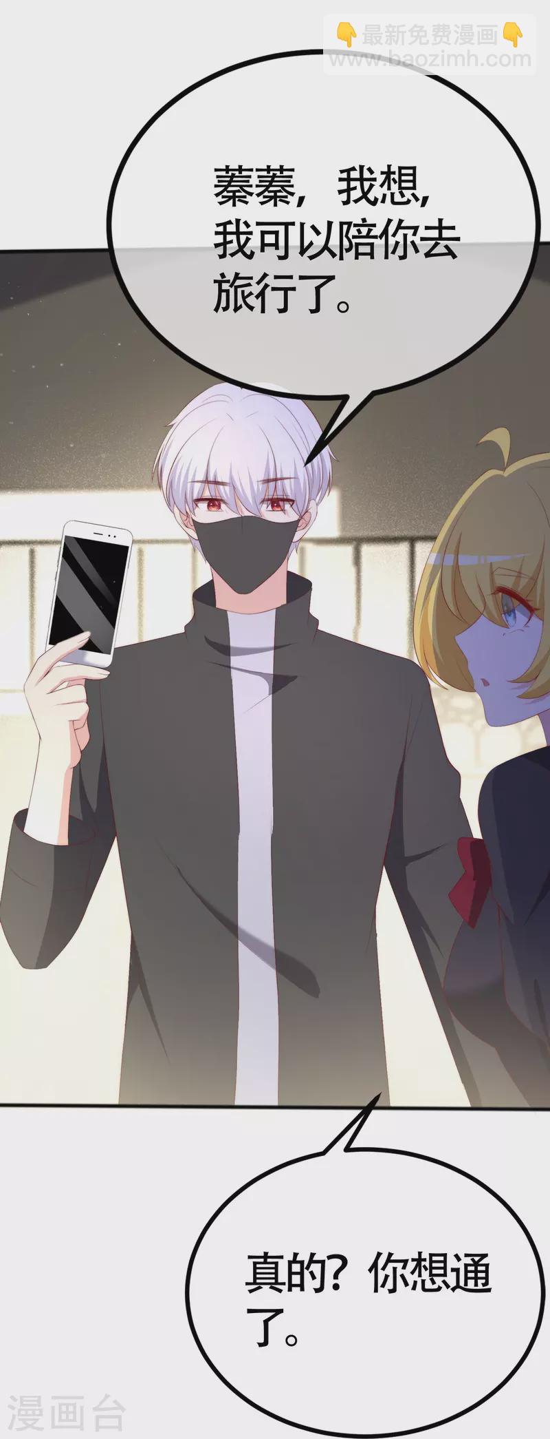 第337话 不会装柔弱？那就潇洒一点！-第368话