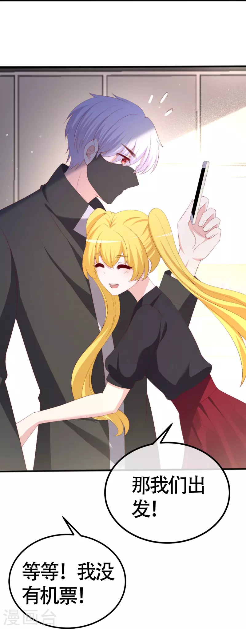 第337话 不会装柔弱？那就潇洒一点！-第368话
