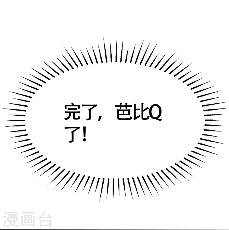 第337话 不会装柔弱？那就潇洒一点！-第368话