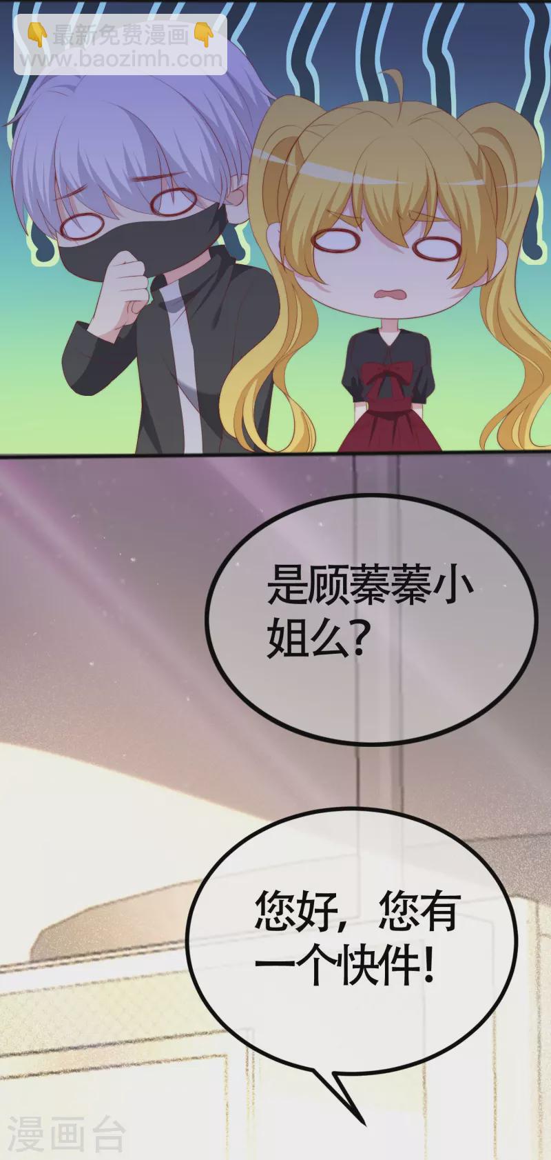 第337话 不会装柔弱？那就潇洒一点！-第368话