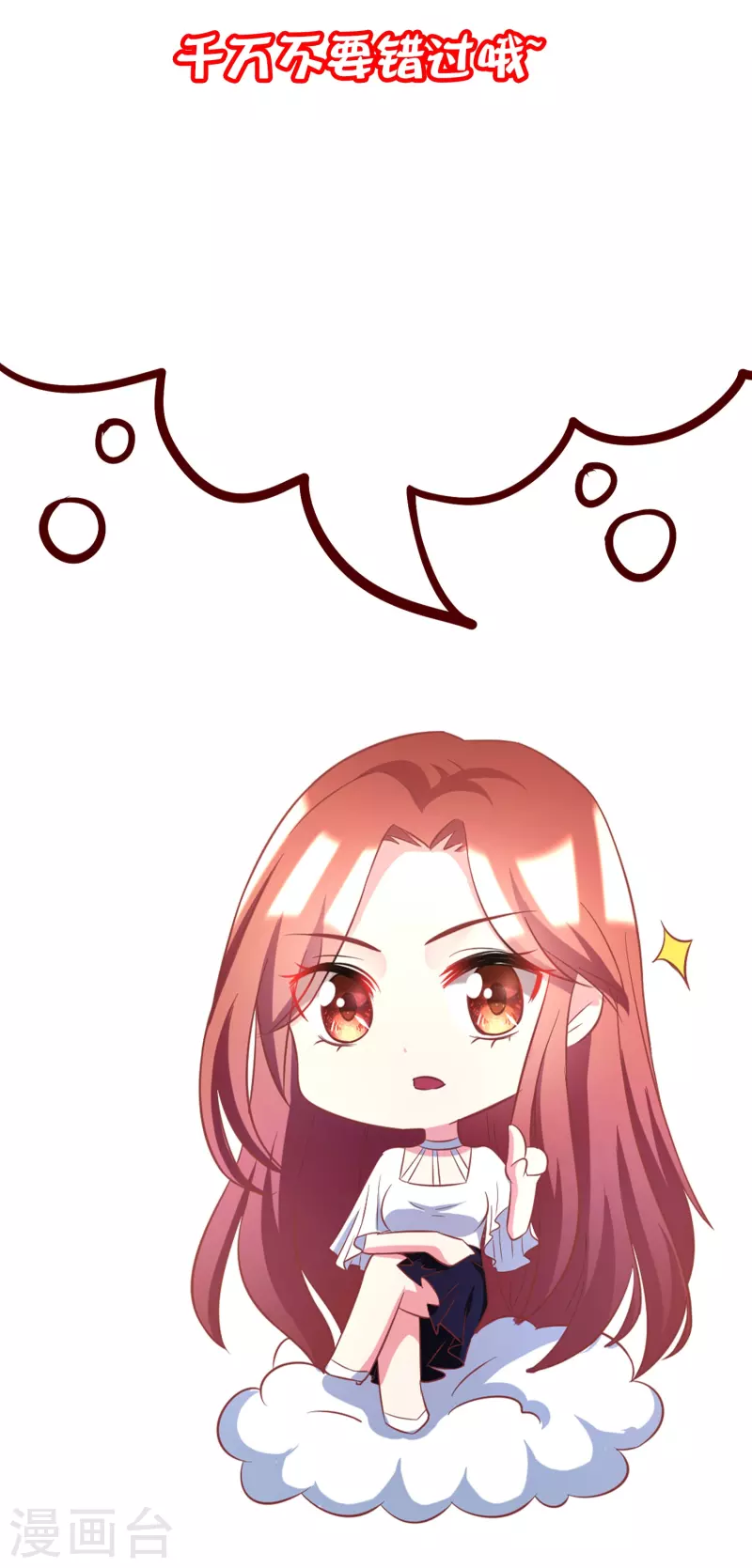 第337话 不会装柔弱？那就潇洒一点！-第368话