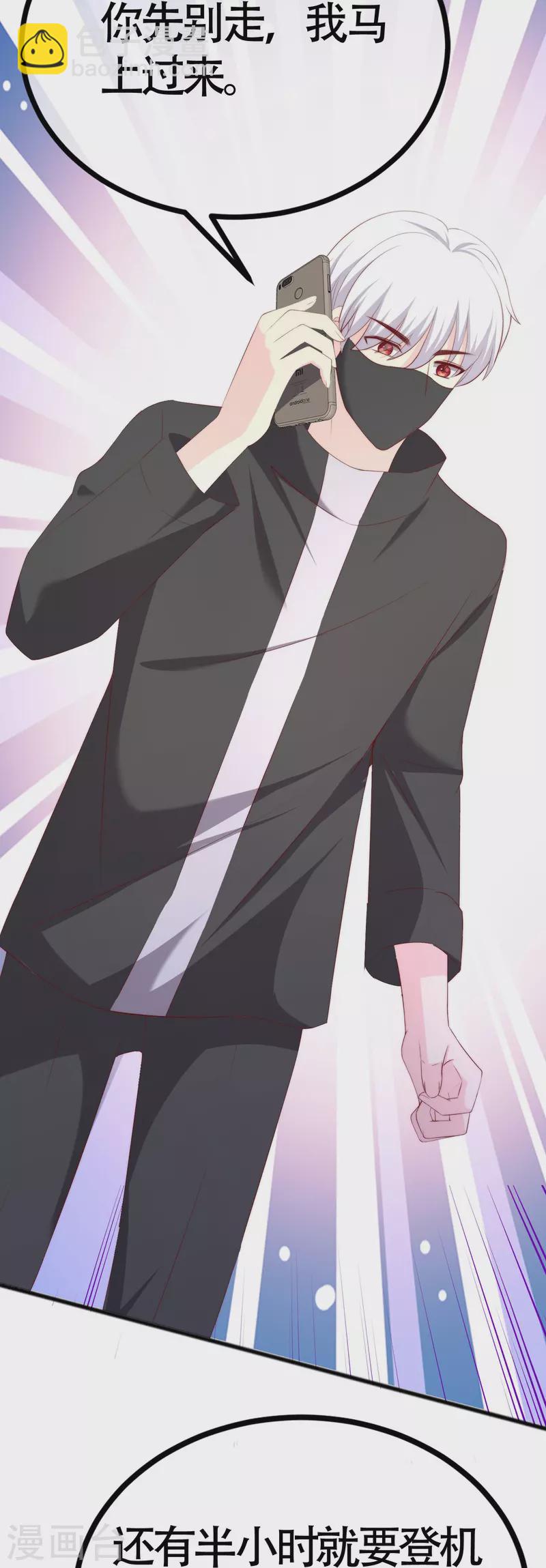 第337话 不会装柔弱？那就潇洒一点！-第368话