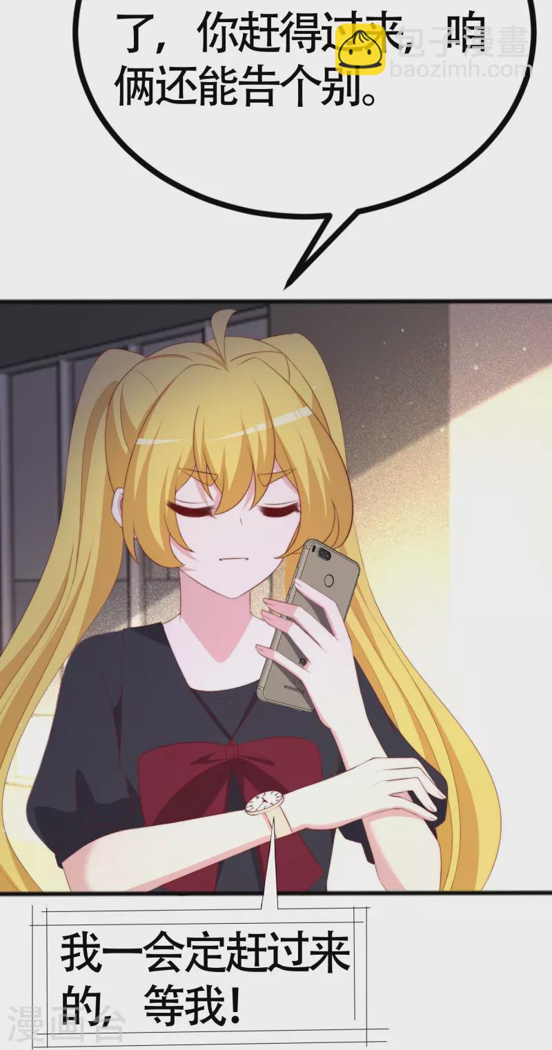 第337话 不会装柔弱？那就潇洒一点！-第368话