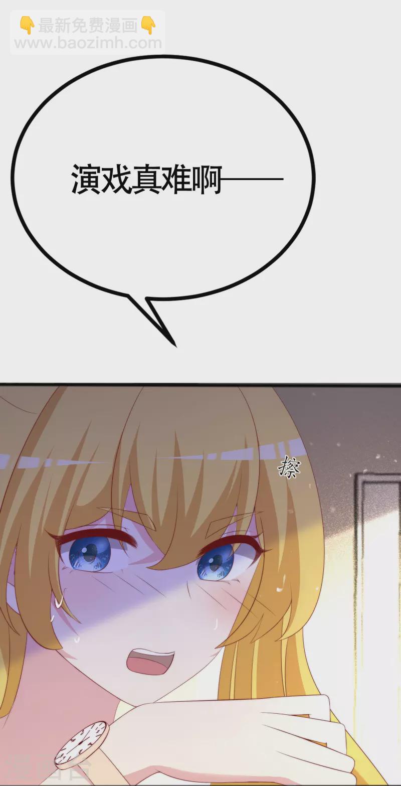 第337话 不会装柔弱？那就潇洒一点！-第368话