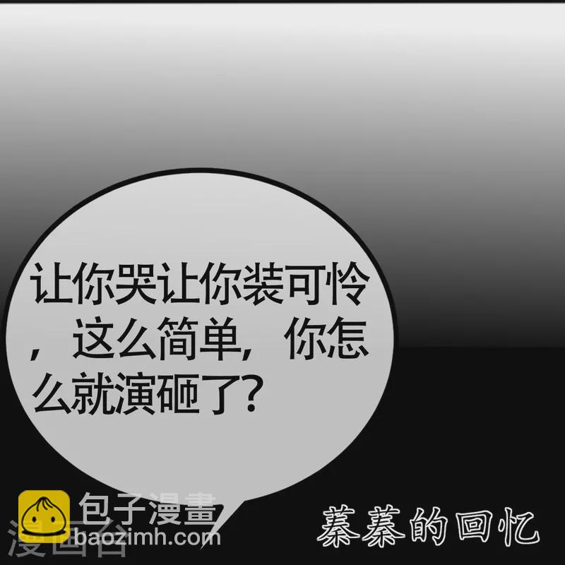 第337话 不会装柔弱？那就潇洒一点！-第368话