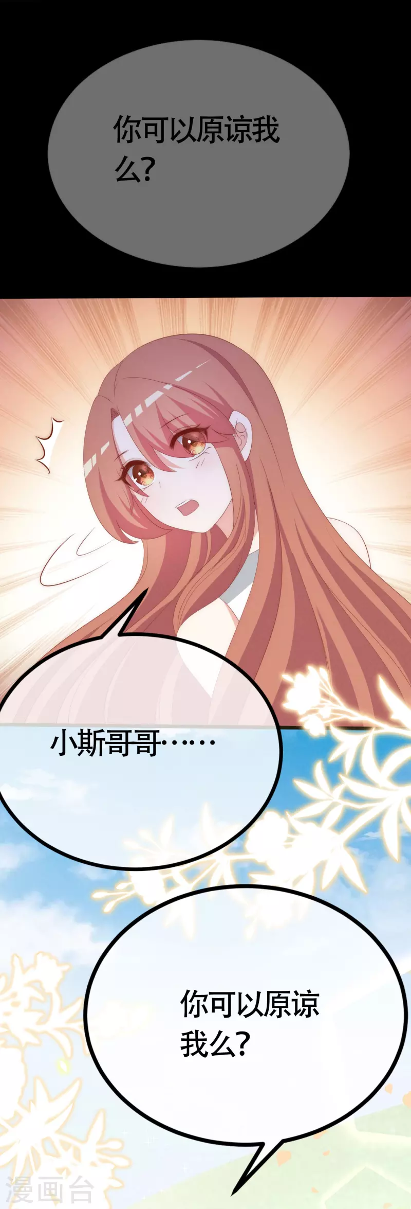第339话 当年未曾说出口的那句话-第370话