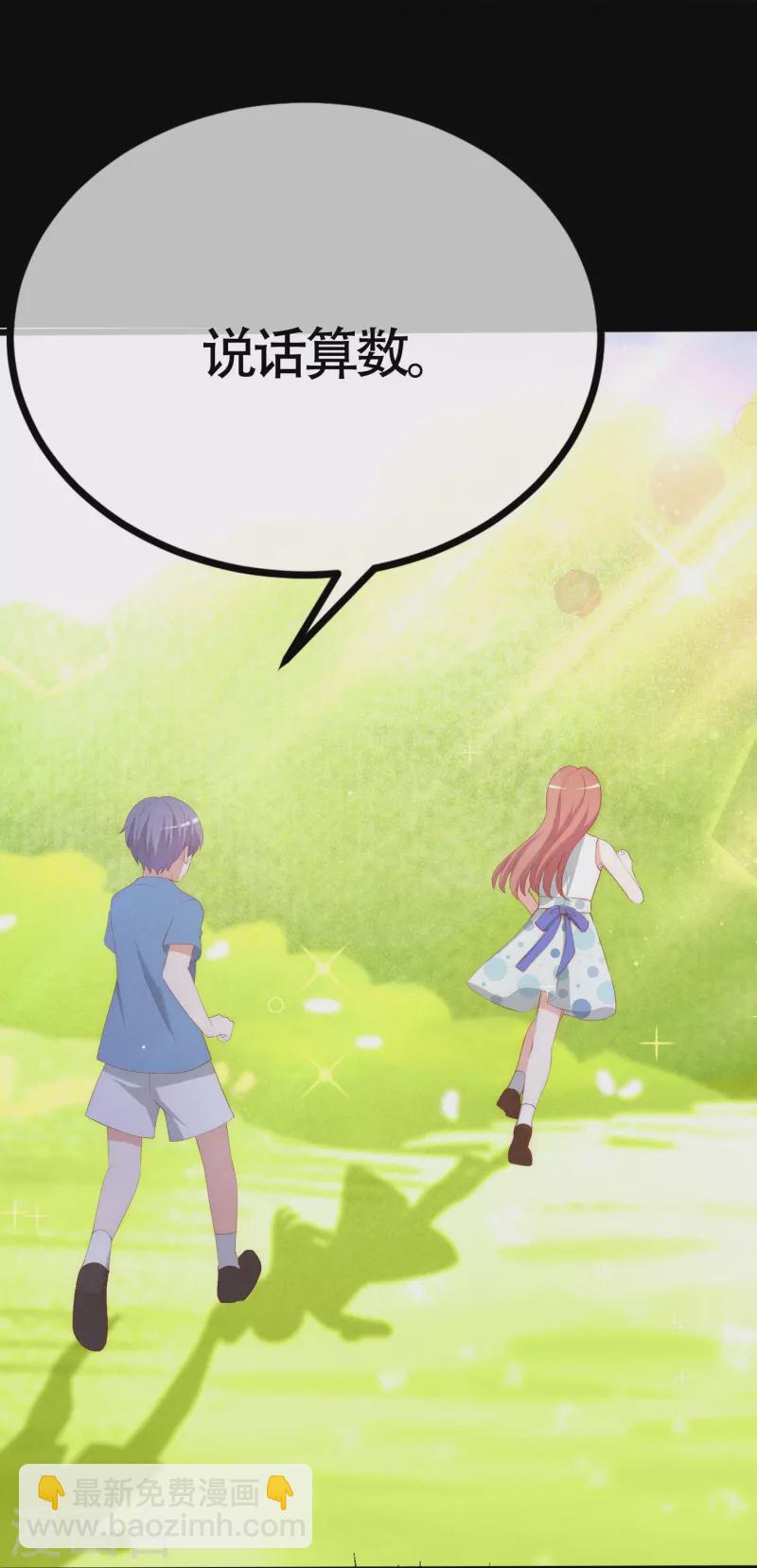 第339话 当年未曾说出口的那句话-第370话