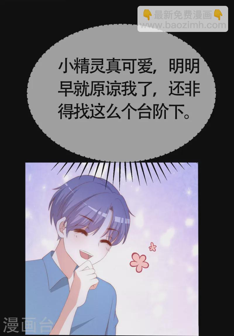 第339话 当年未曾说出口的那句话-第370话