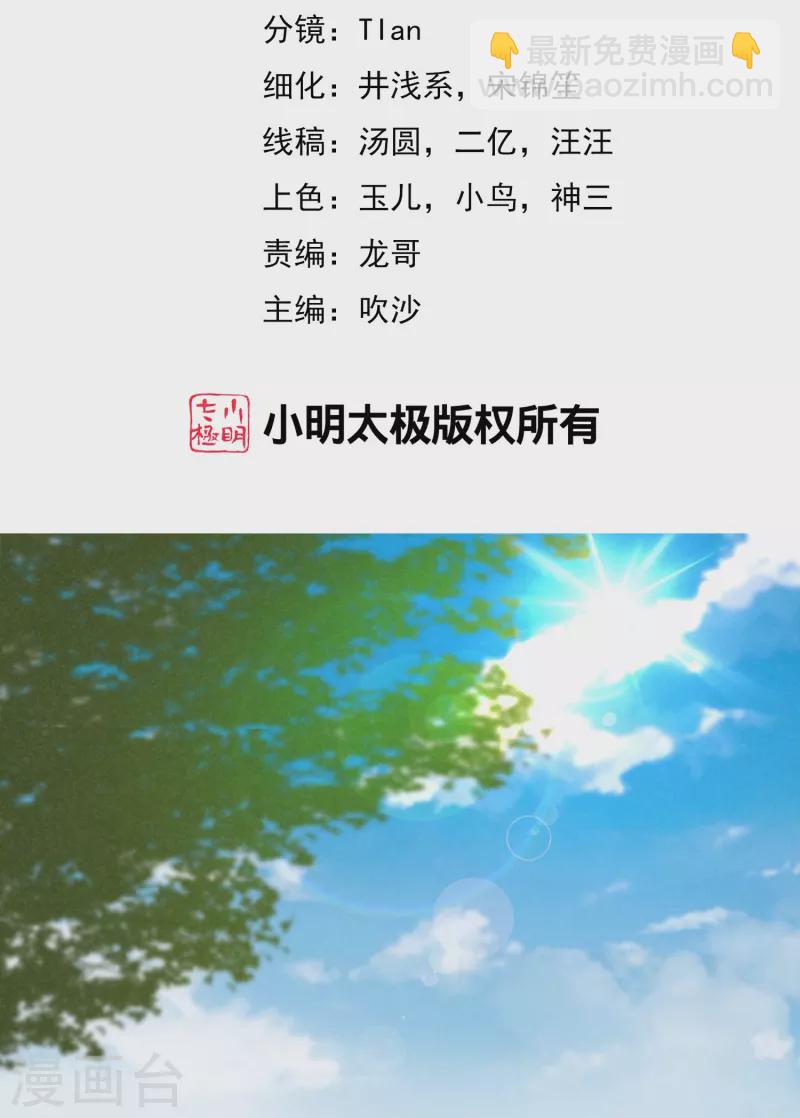 第339话 当年未曾说出口的那句话-第370话