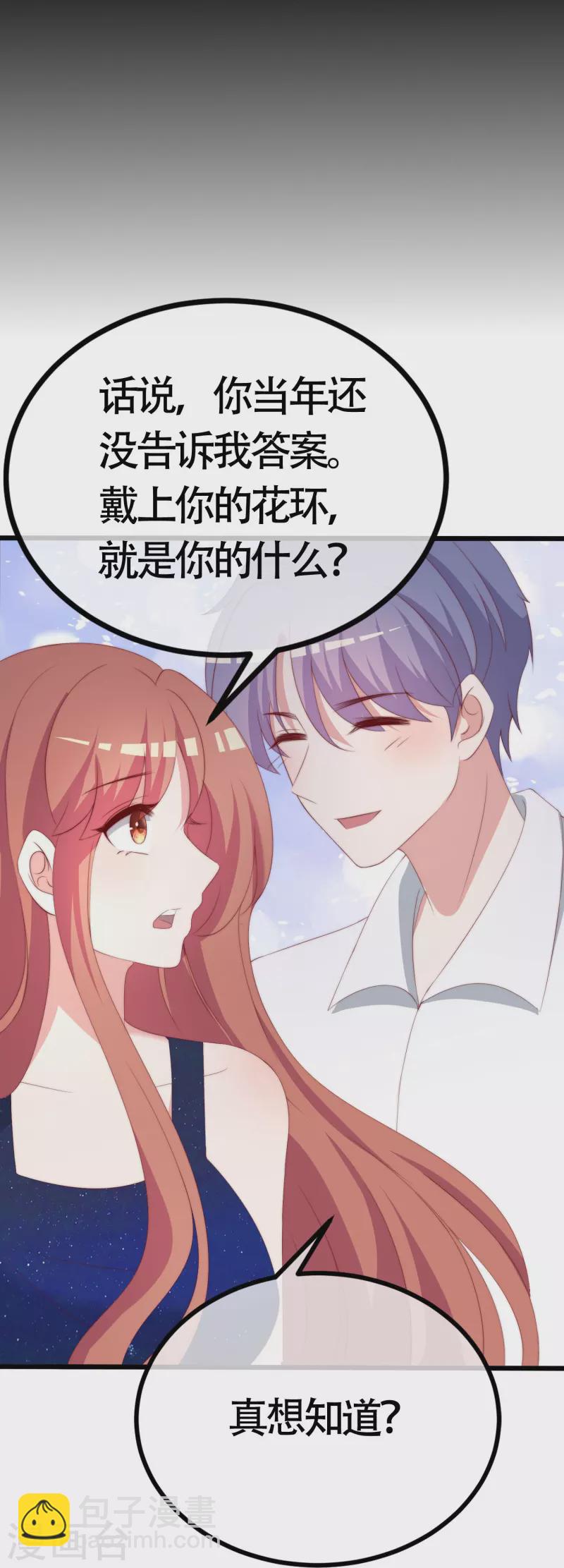 第339话 当年未曾说出口的那句话-第370话