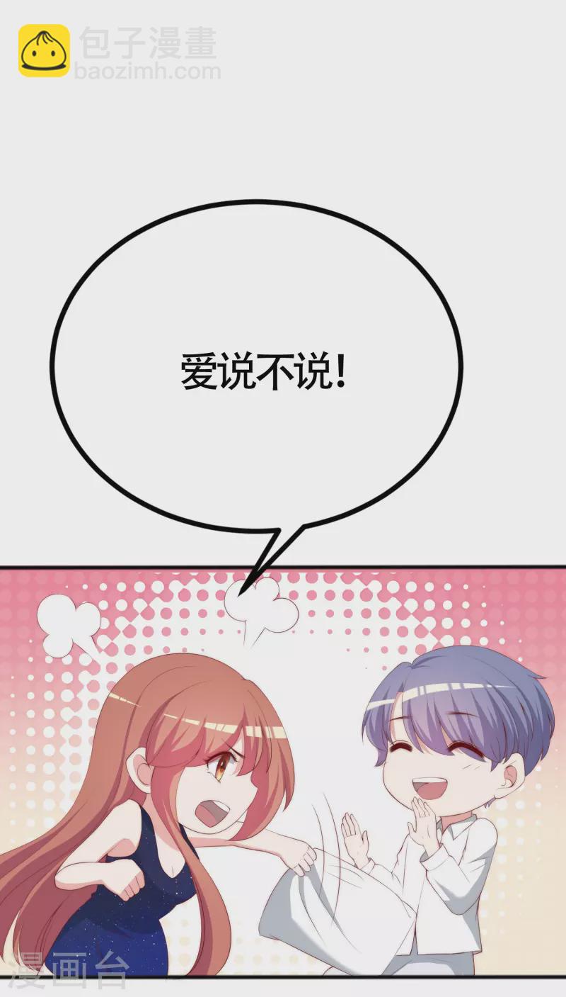 第339话 当年未曾说出口的那句话-第370话