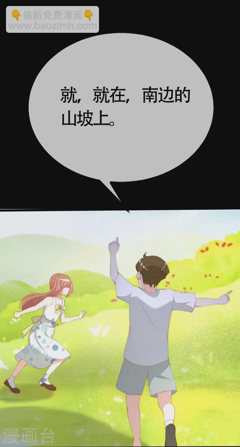 第339话 当年未曾说出口的那句话-第370话