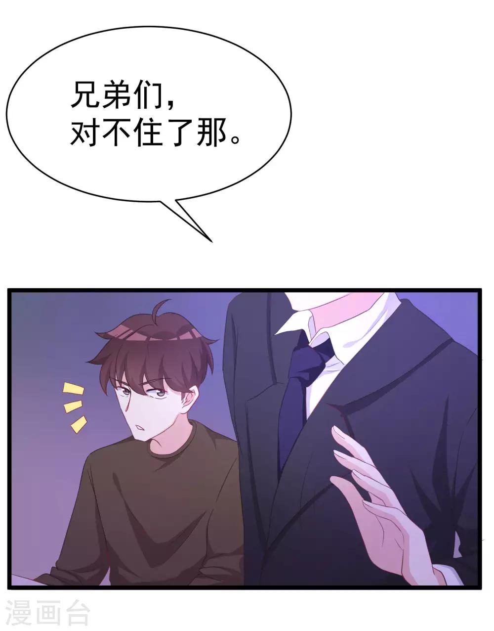 第35话 没有我搞不定的女人-第38话