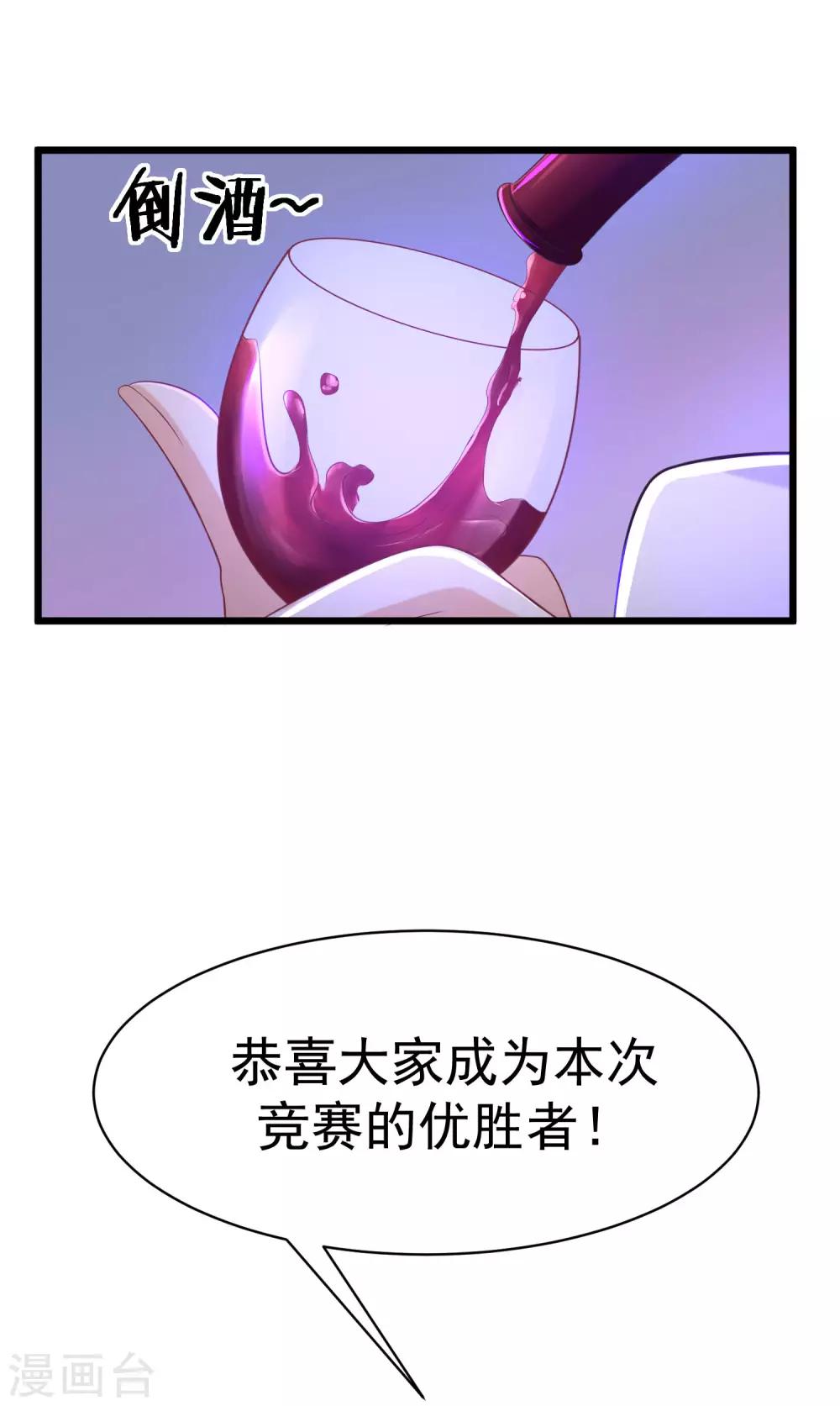 第35话 没有我搞不定的女人-第38话