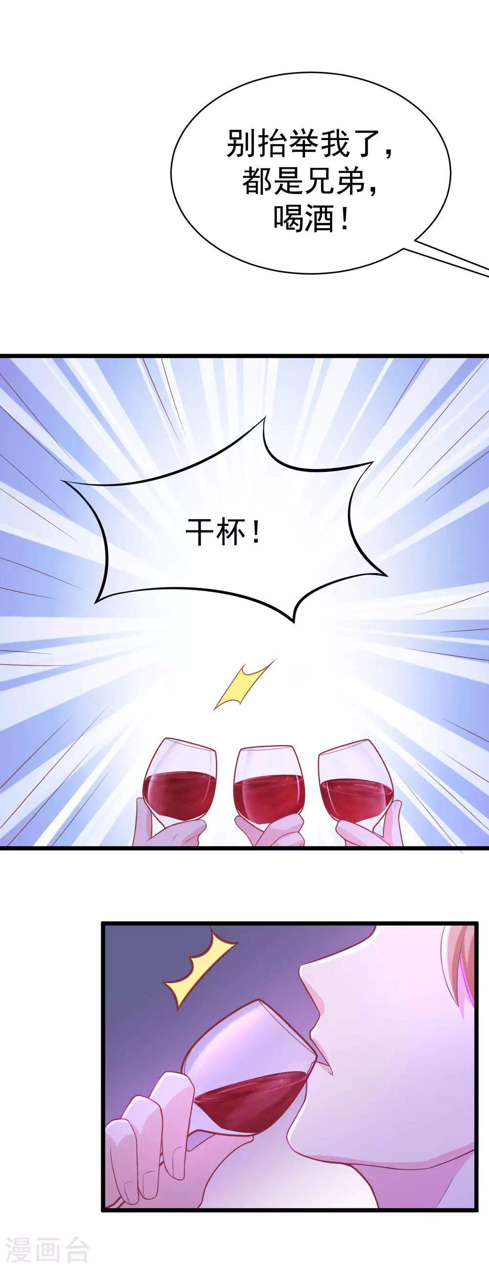 第35话 没有我搞不定的女人-第38话