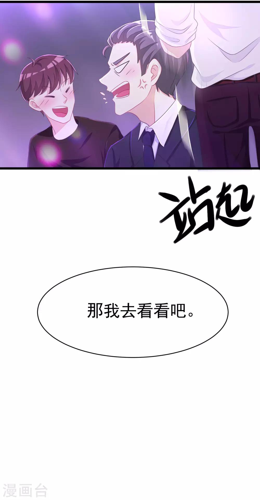 第35话 没有我搞不定的女人-第38话