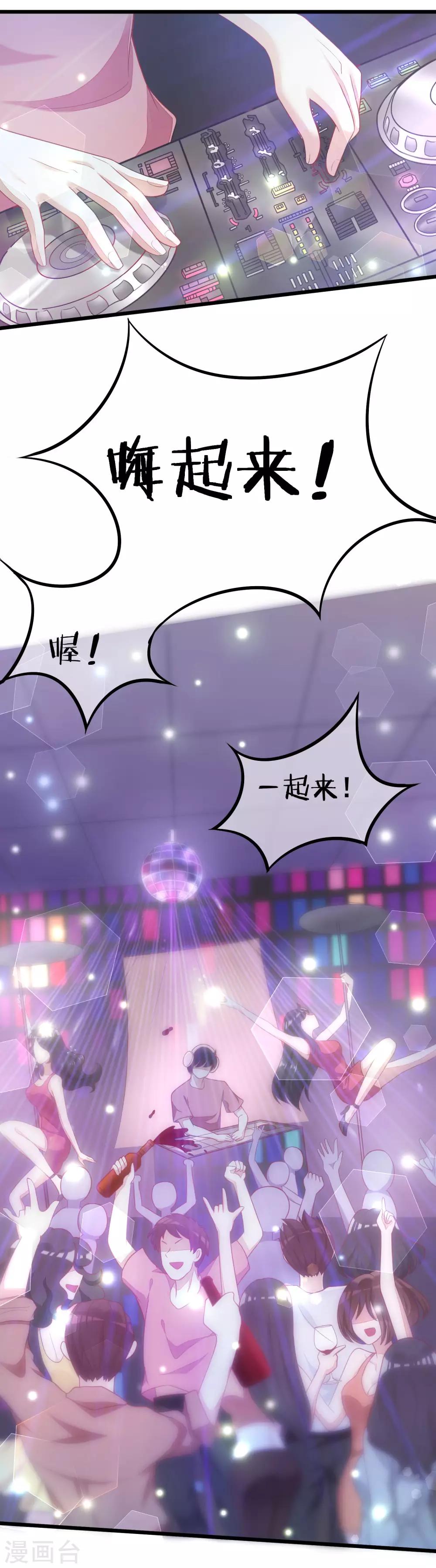 第35话 没有我搞不定的女人-第38话