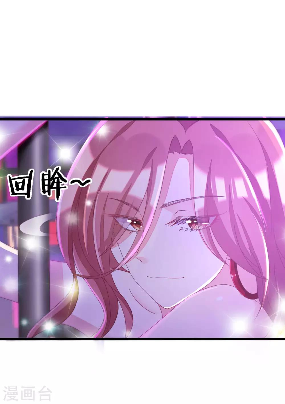 第35话 没有我搞不定的女人-第38话