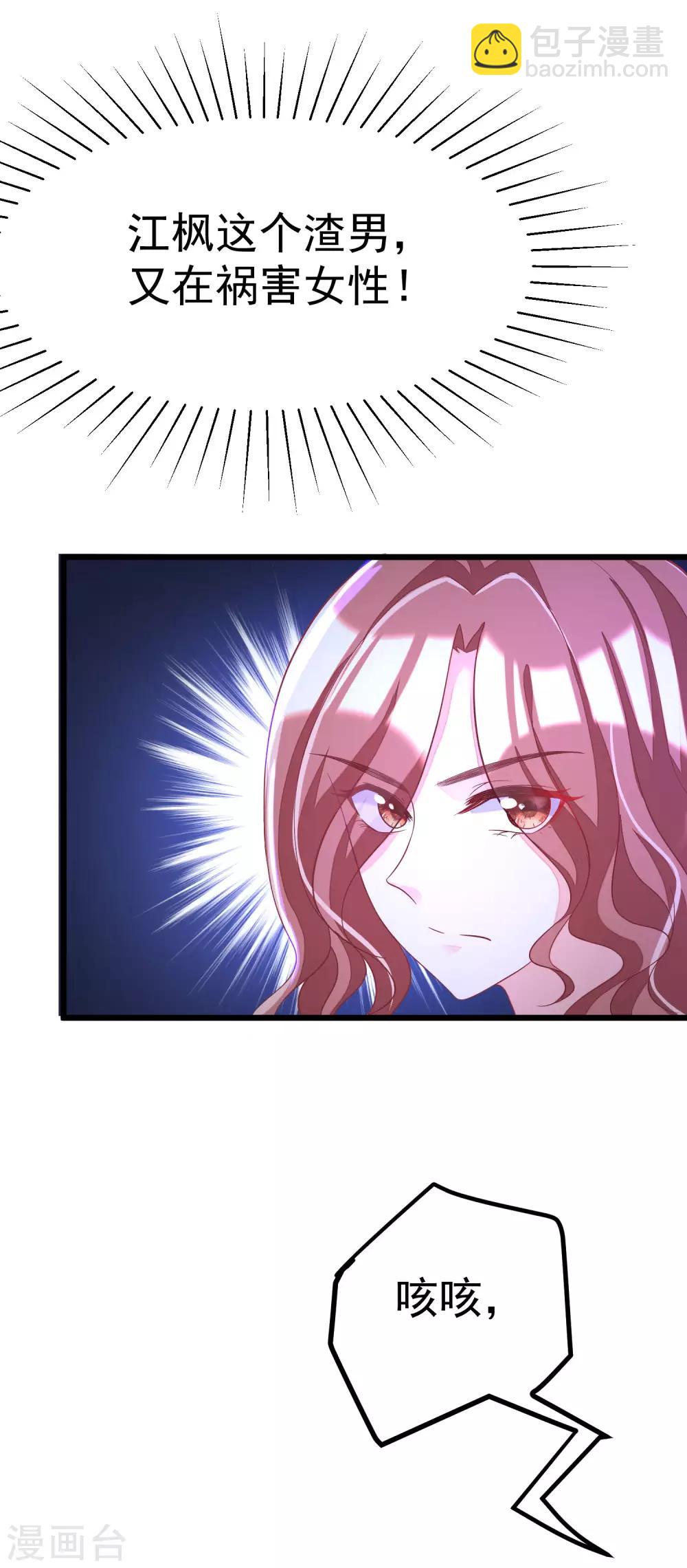 第37话 我最在乎的女人-第40话
