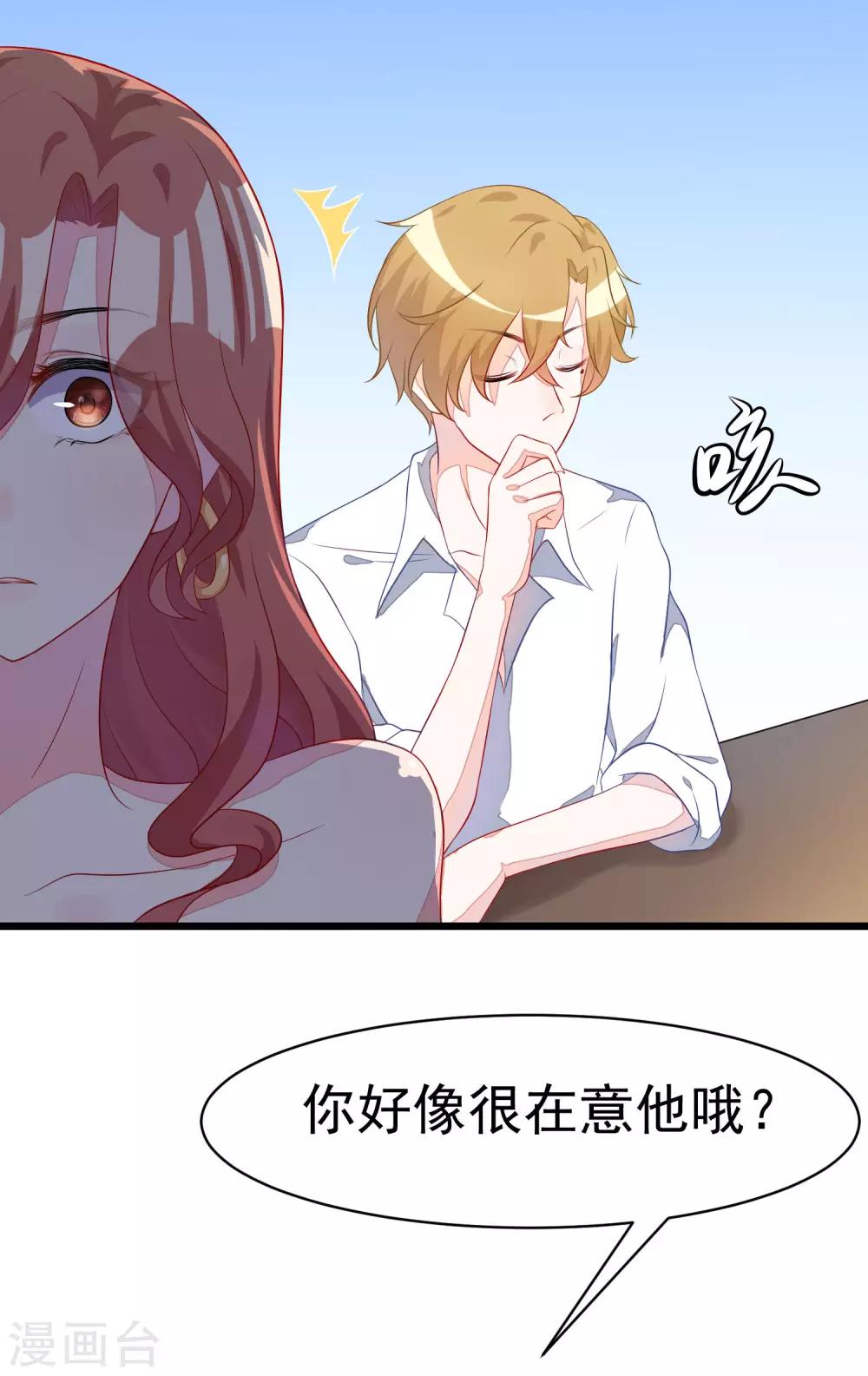 第37话 我最在乎的女人-第40话