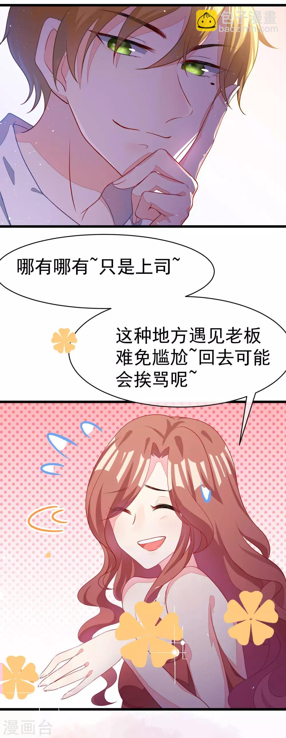 第37话 我最在乎的女人-第40话