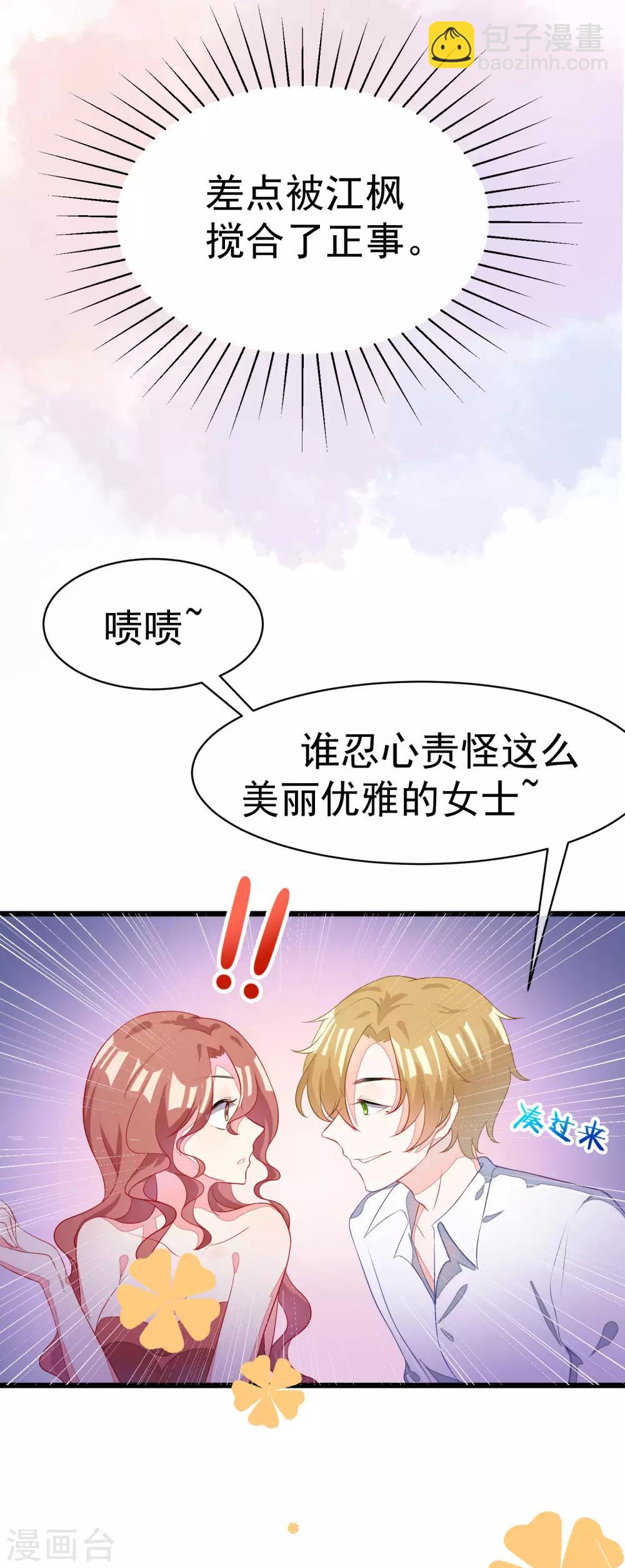 第37话 我最在乎的女人-第40话