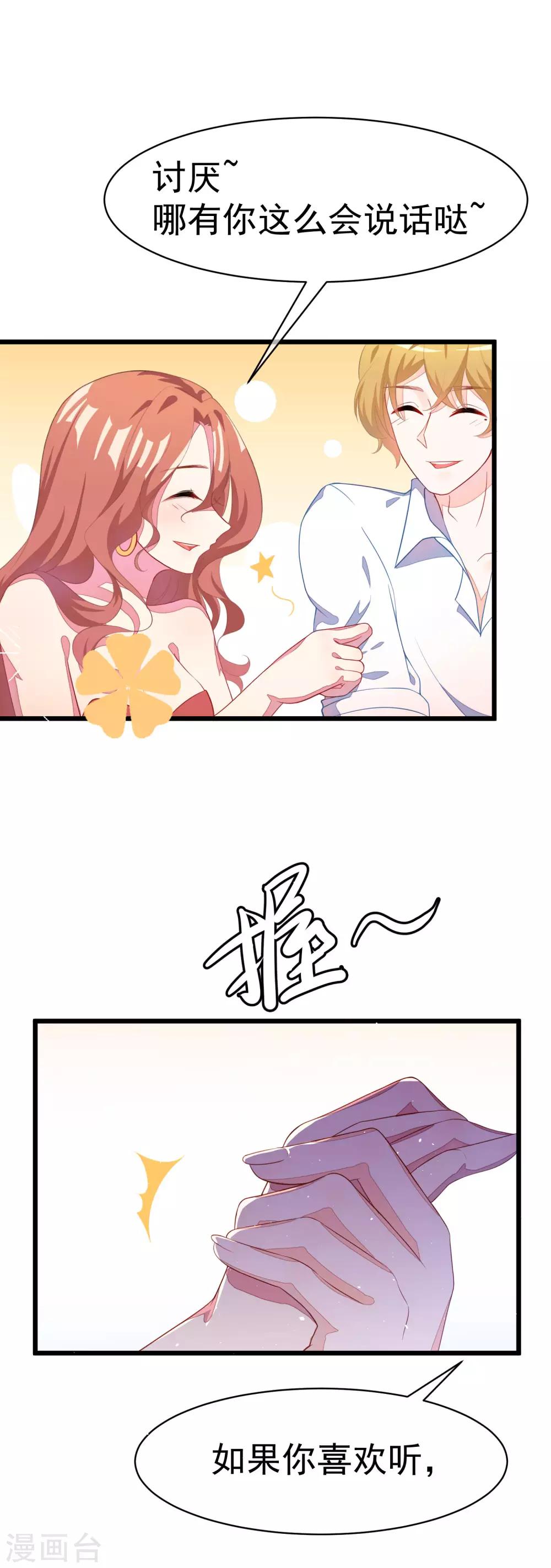 第37话 我最在乎的女人-第40话