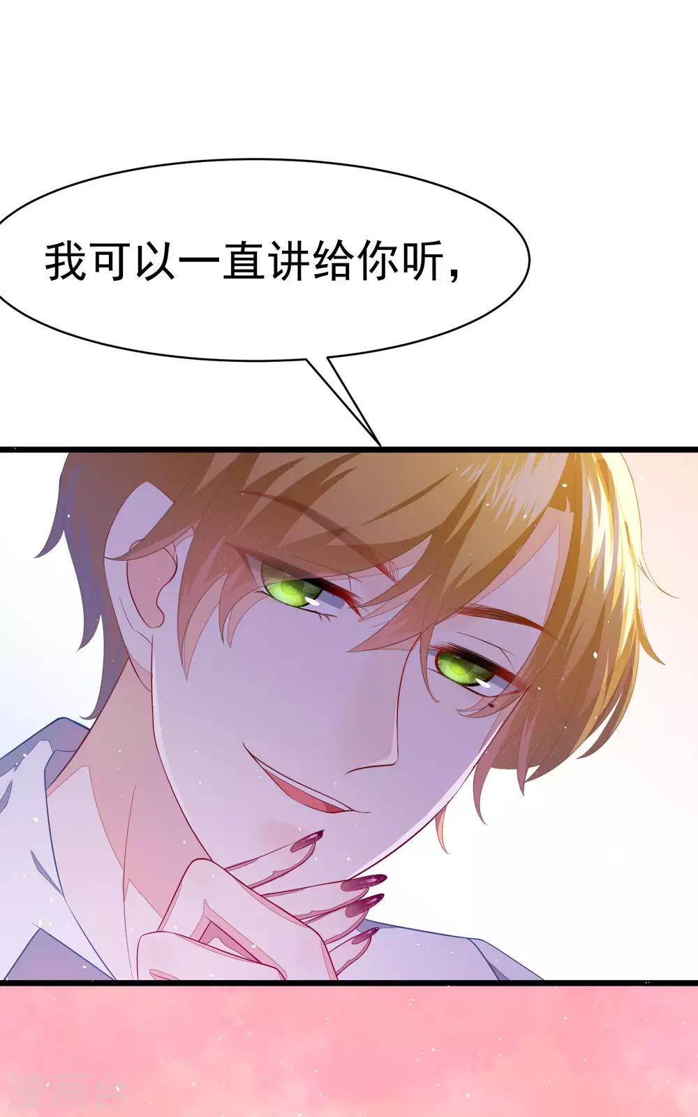 第37话 我最在乎的女人-第40话