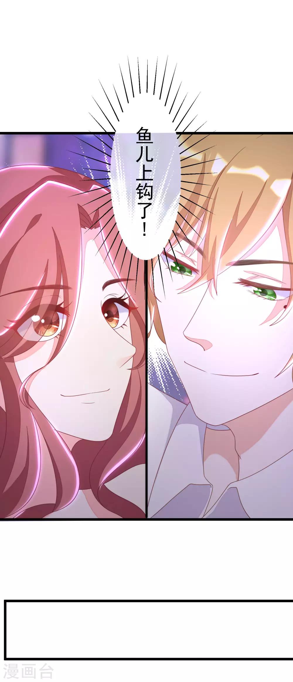 第37话 我最在乎的女人-第40话