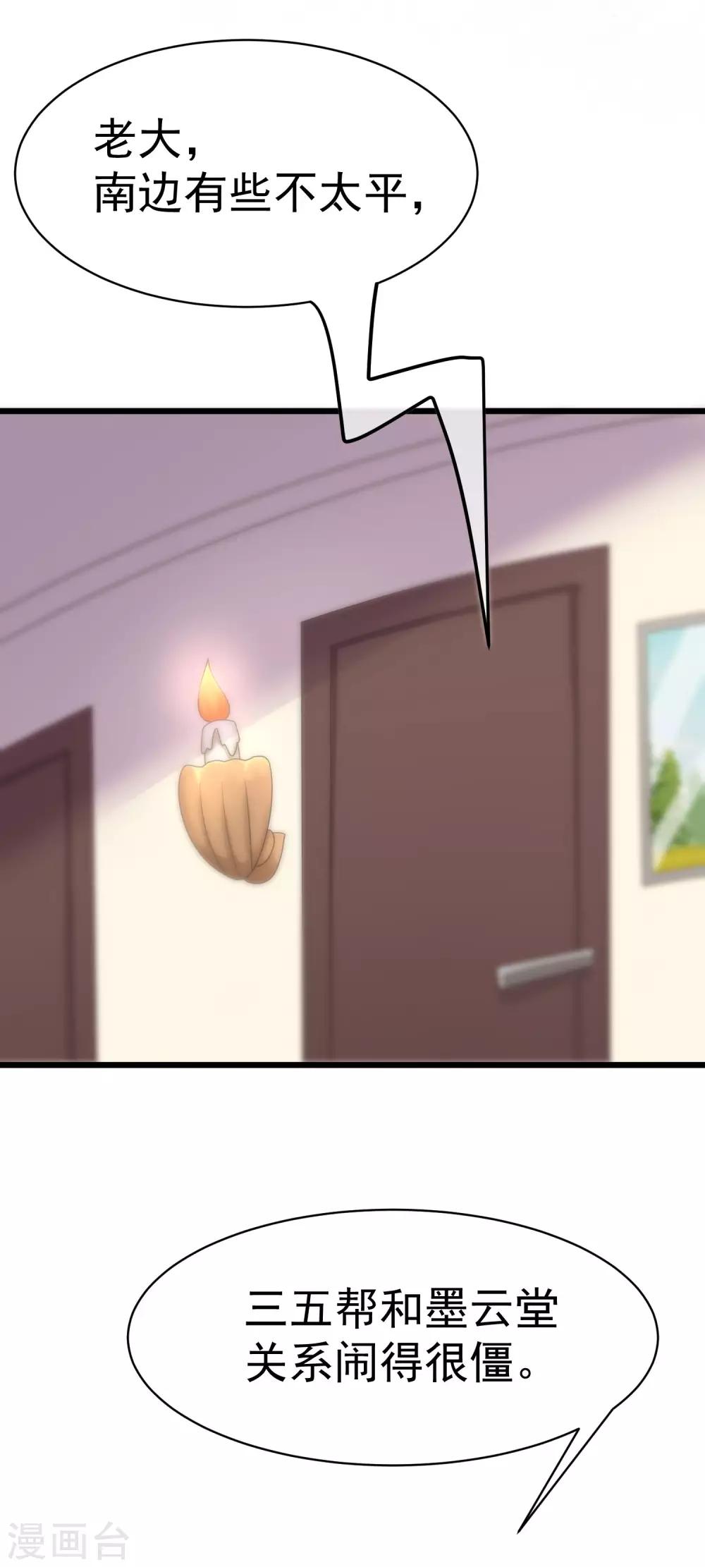 第37话 我最在乎的女人-第40话