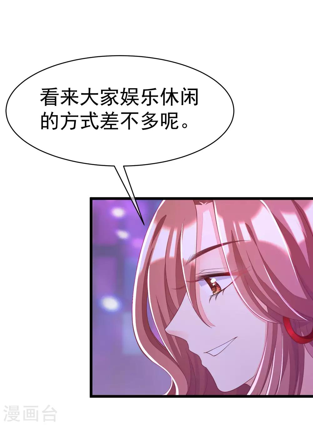 第37话 我最在乎的女人-第40话