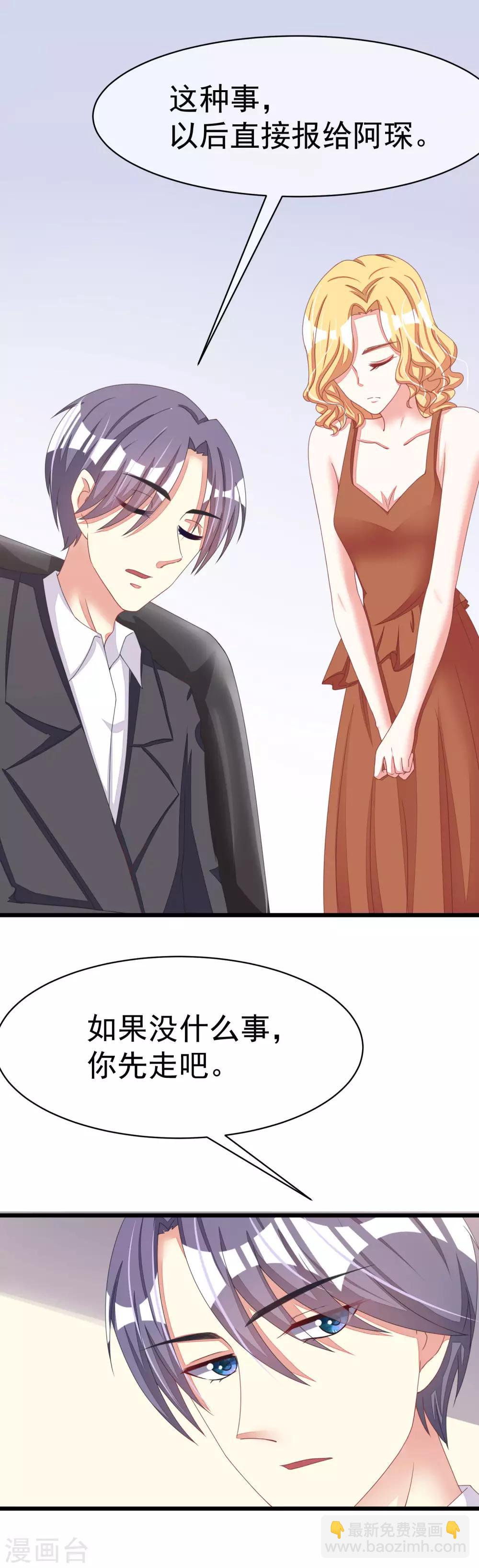 第37话 我最在乎的女人-第40话