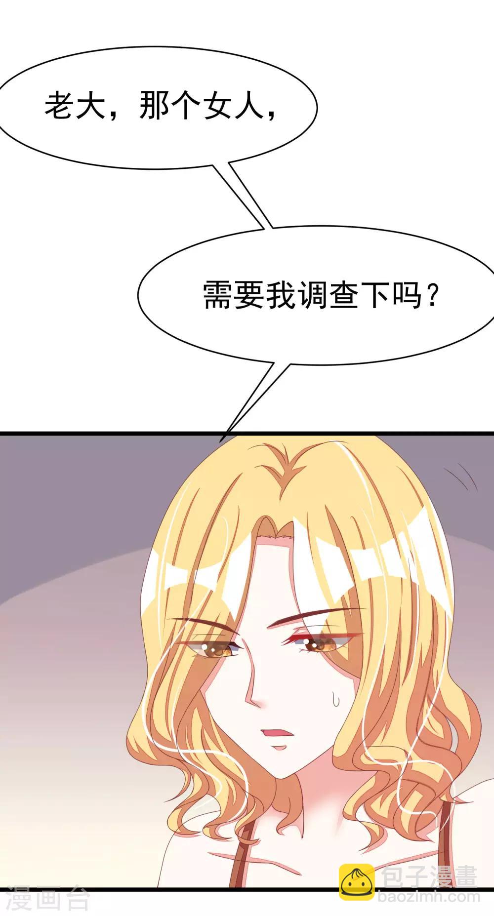 第37话 我最在乎的女人-第40话