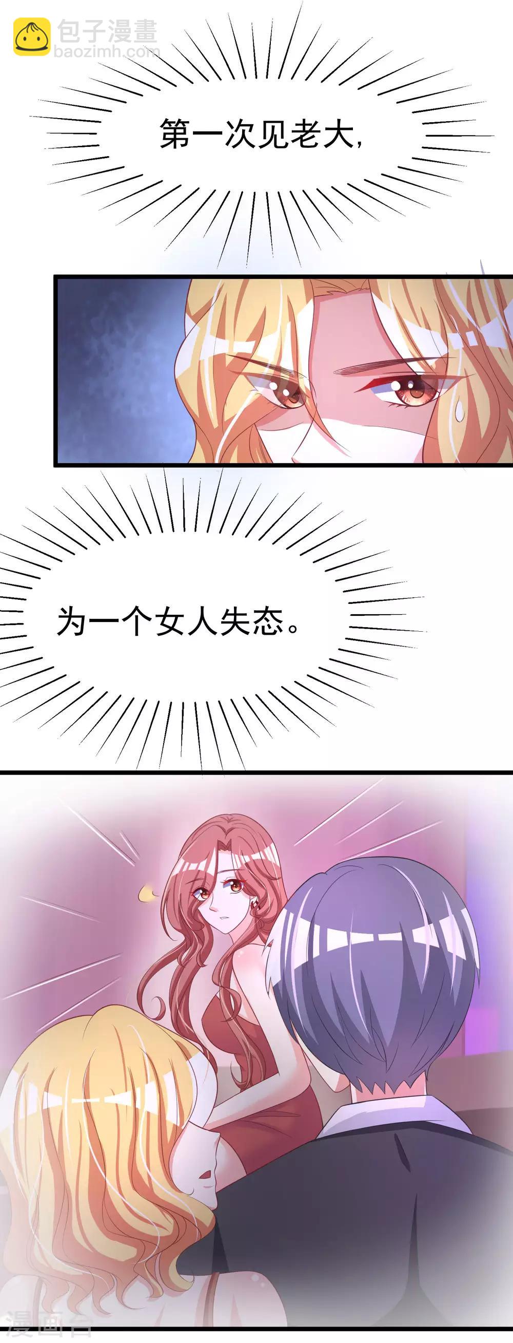 第37话 我最在乎的女人-第40话