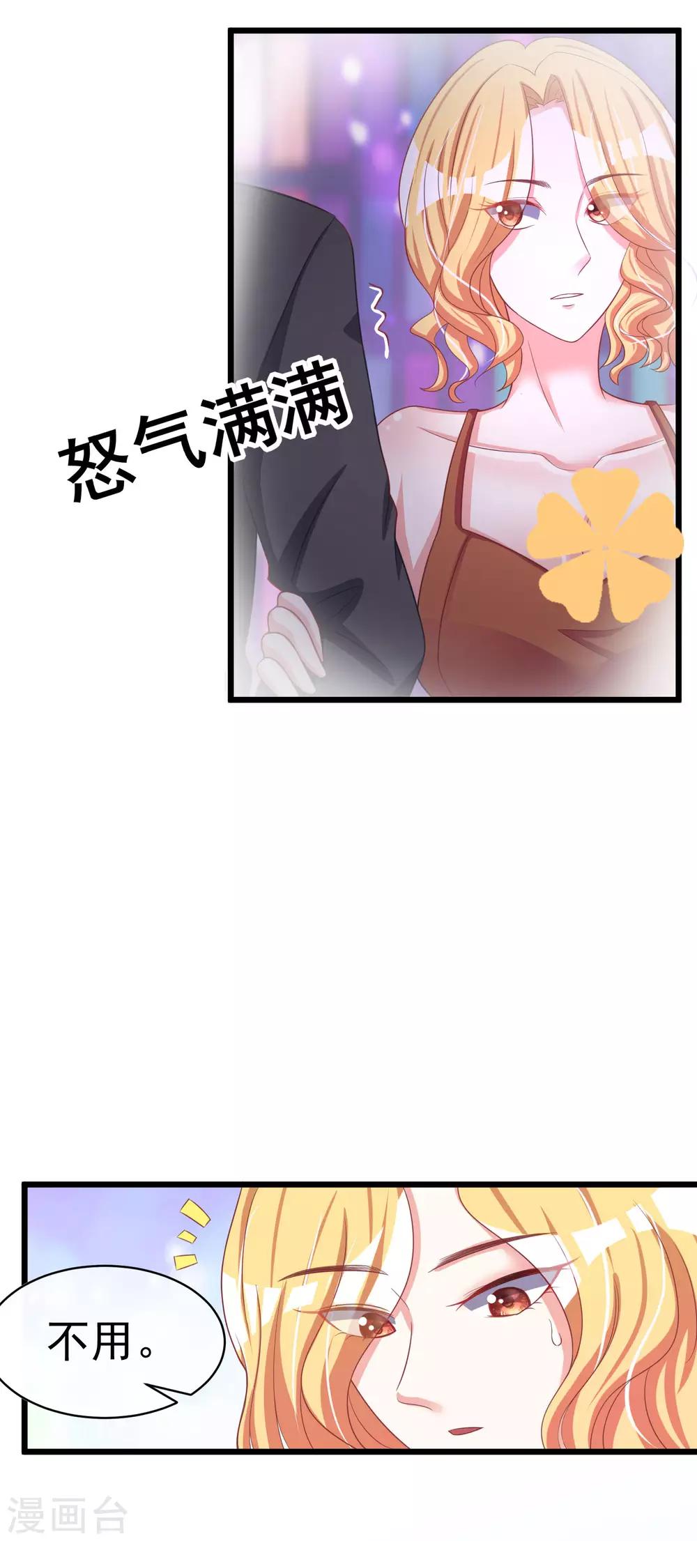 第37话 我最在乎的女人-第40话