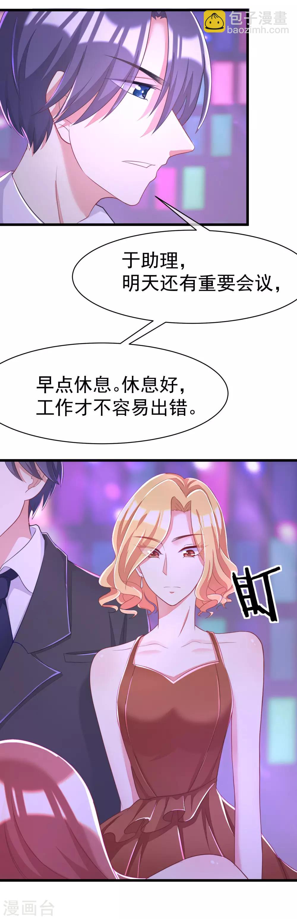 第37话 我最在乎的女人-第40话