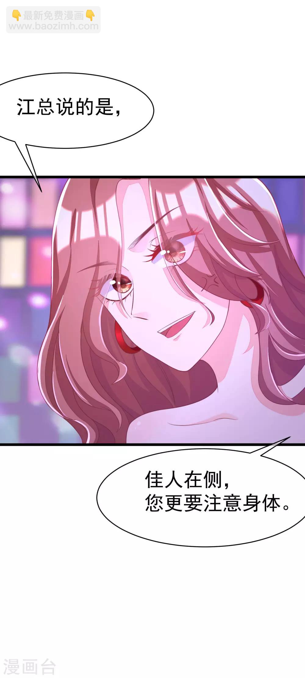 第37话 我最在乎的女人-第40话