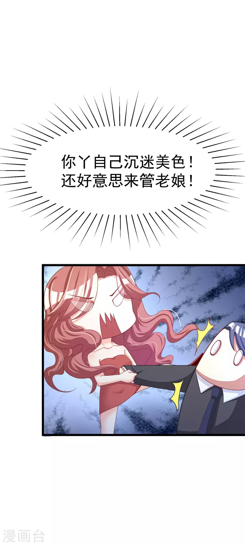 第37话 我最在乎的女人-第40话