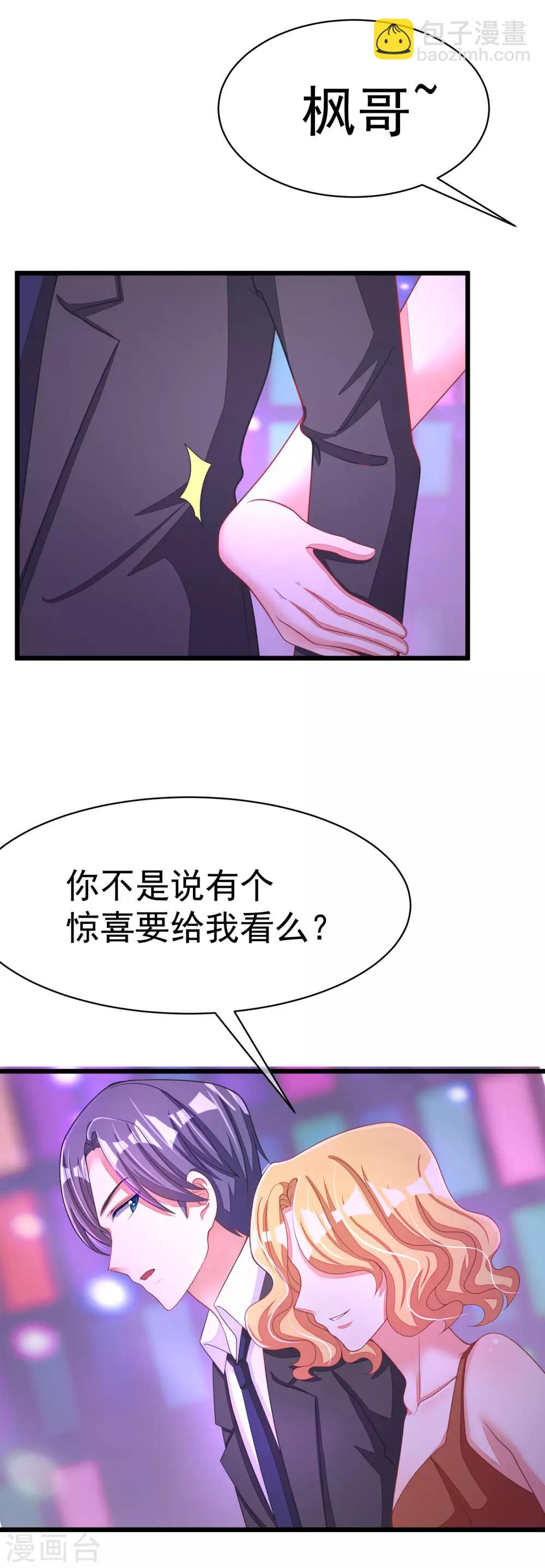 第37话 我最在乎的女人-第40话