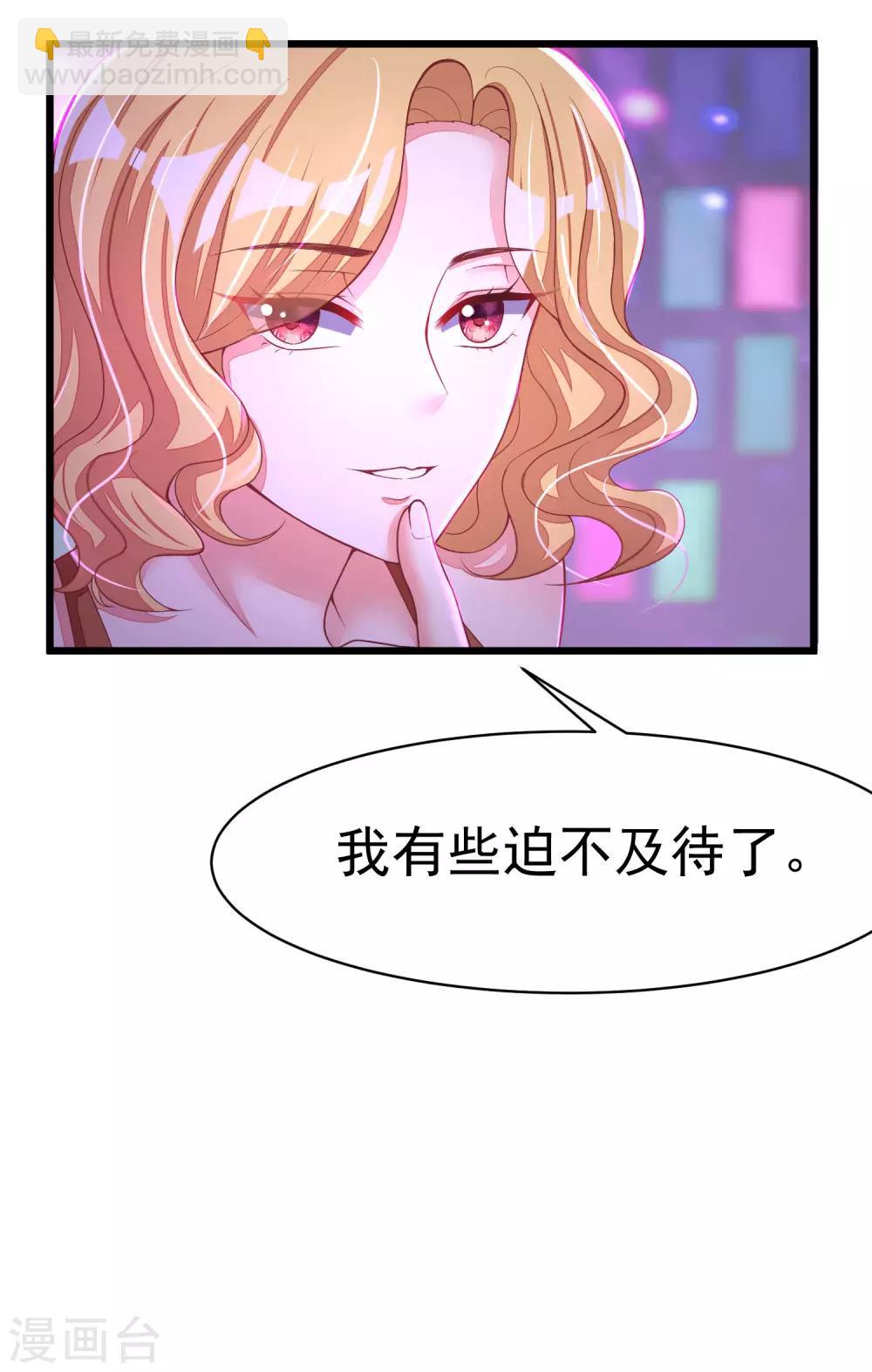 第37话 我最在乎的女人-第40话