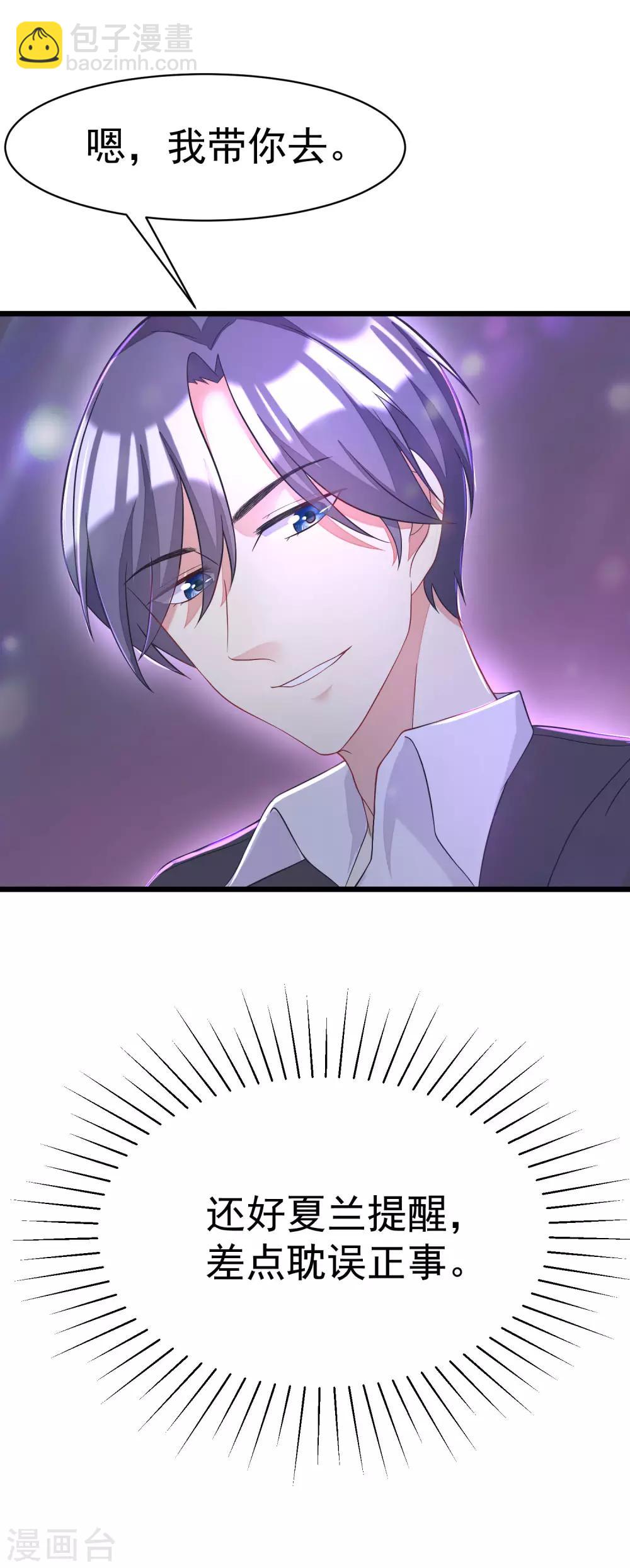 第37话 我最在乎的女人-第40话