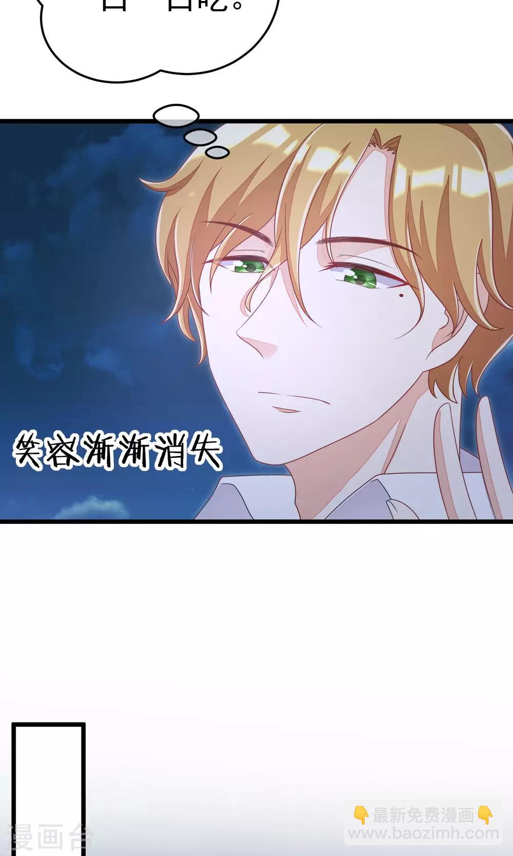 第39话 今晚的月色真美！-第42话