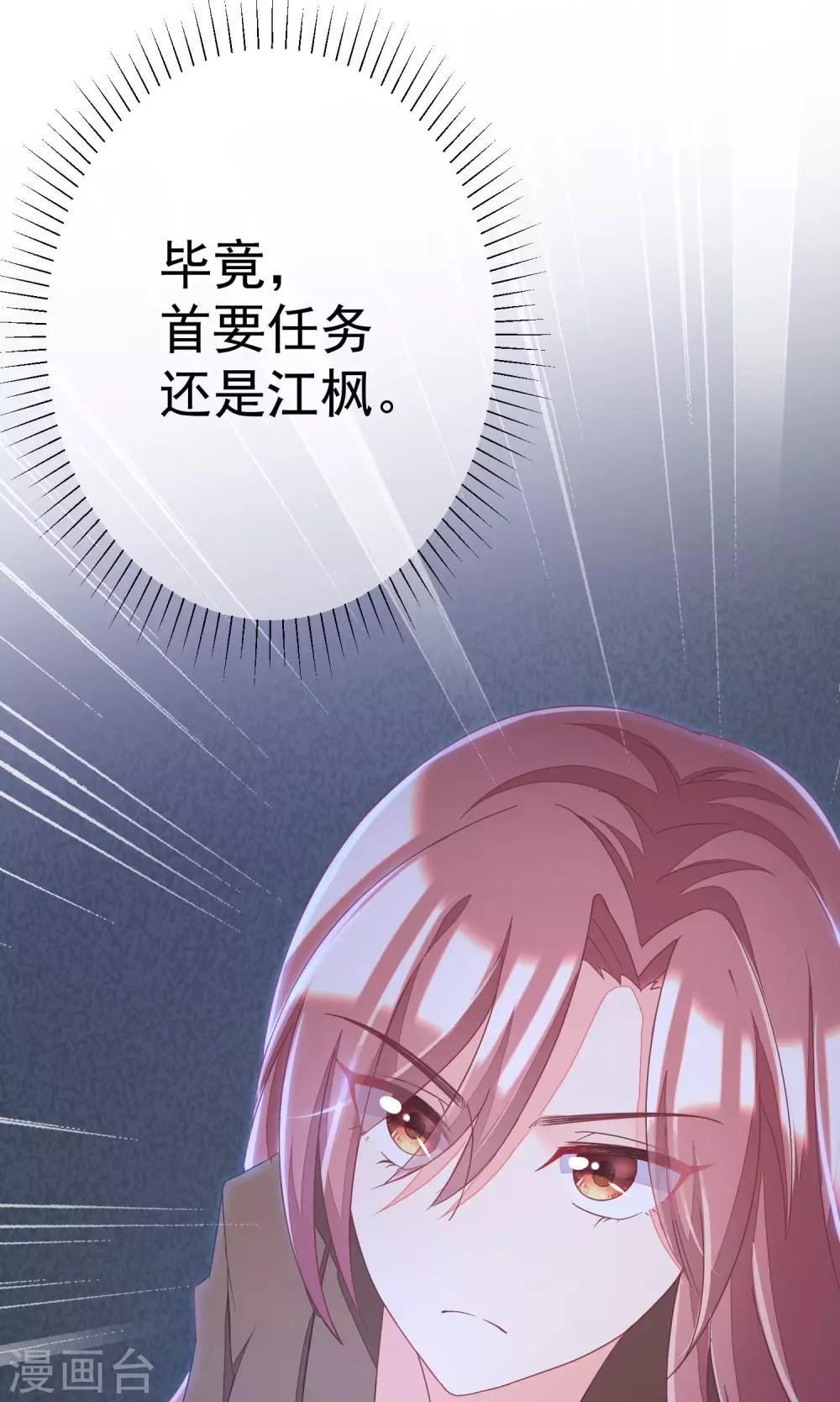 第39话 今晚的月色真美！-第42话