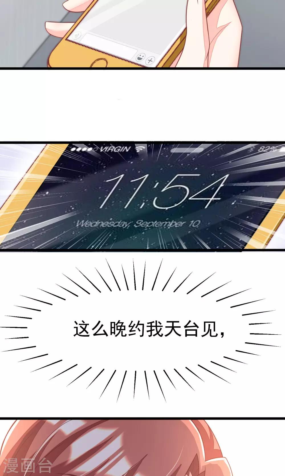 第39话 今晚的月色真美！-第42话