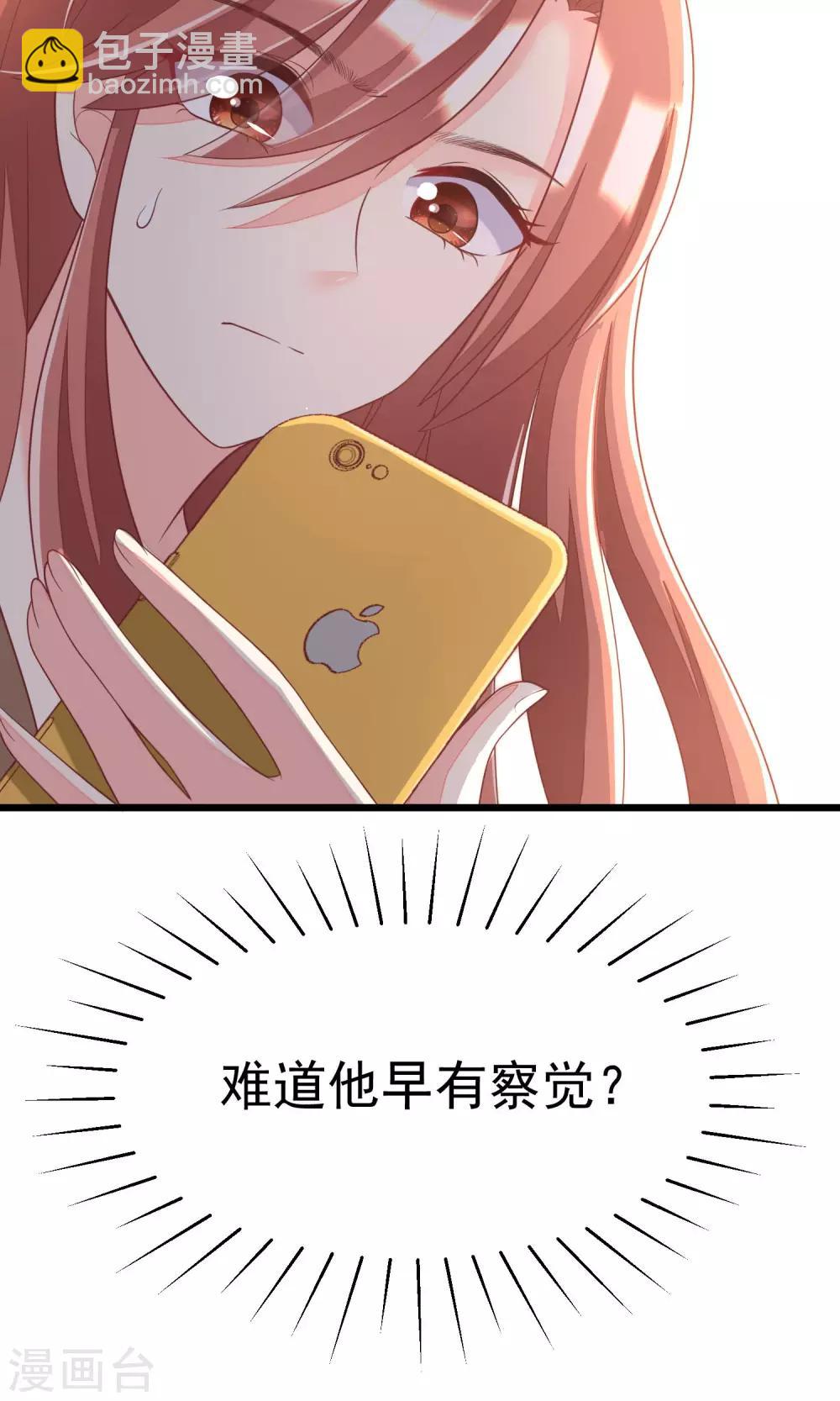 第39话 今晚的月色真美！-第42话