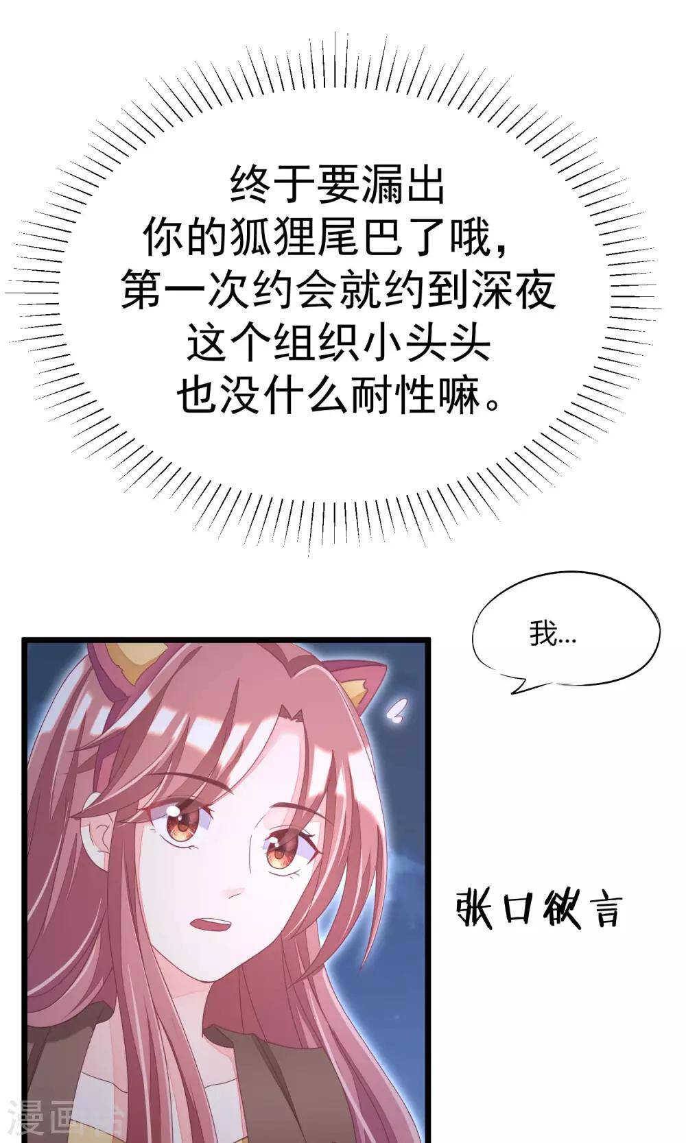第39话 今晚的月色真美！-第42话