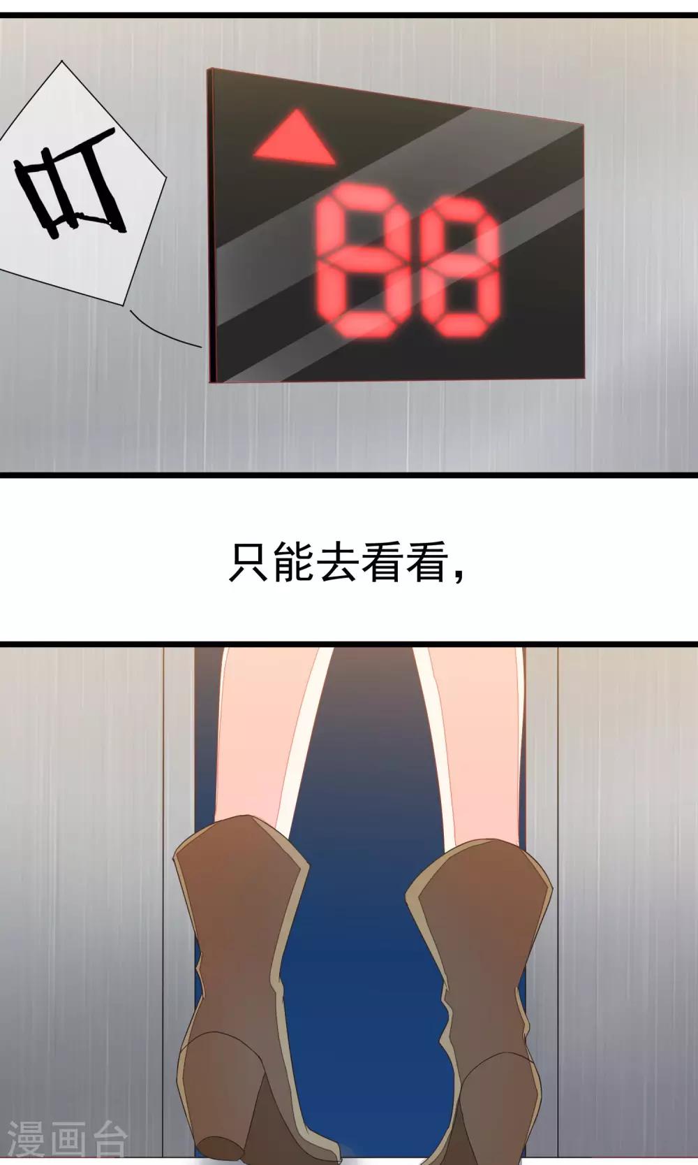 第39话 今晚的月色真美！-第42话