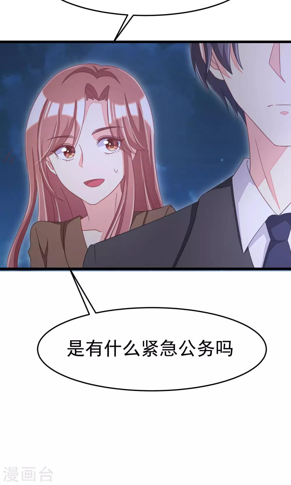 第39话 今晚的月色真美！-第42话