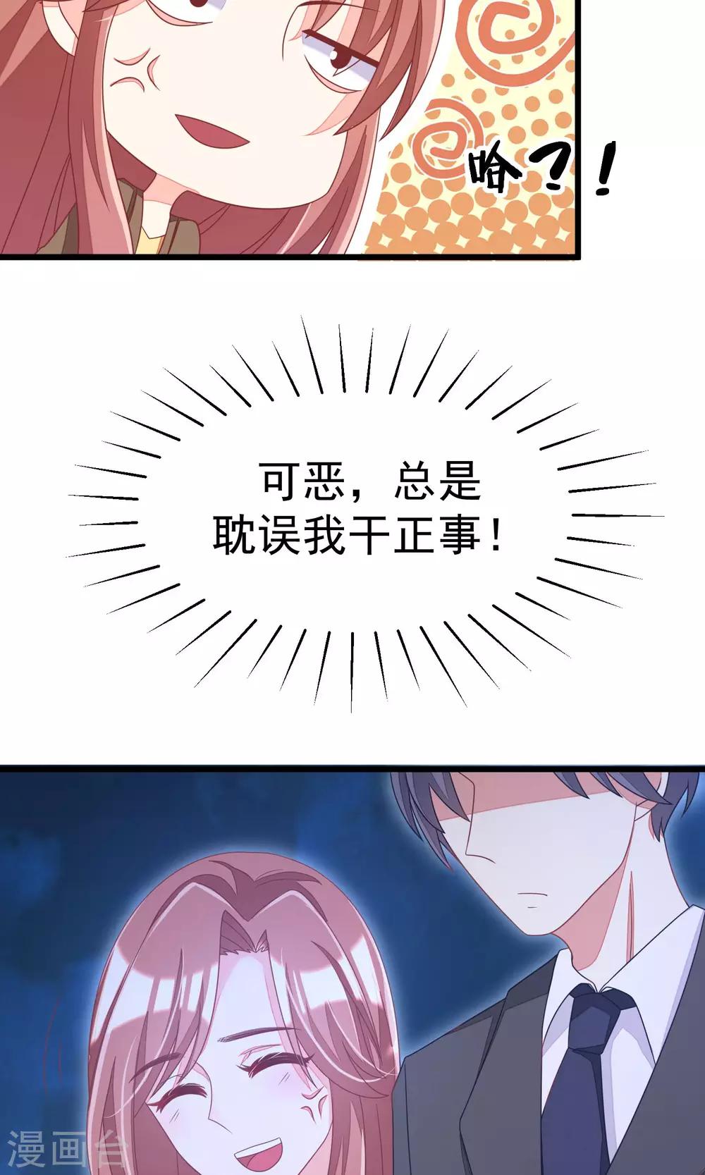 第39话 今晚的月色真美！-第42话